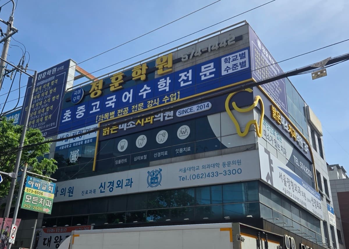 오치1관