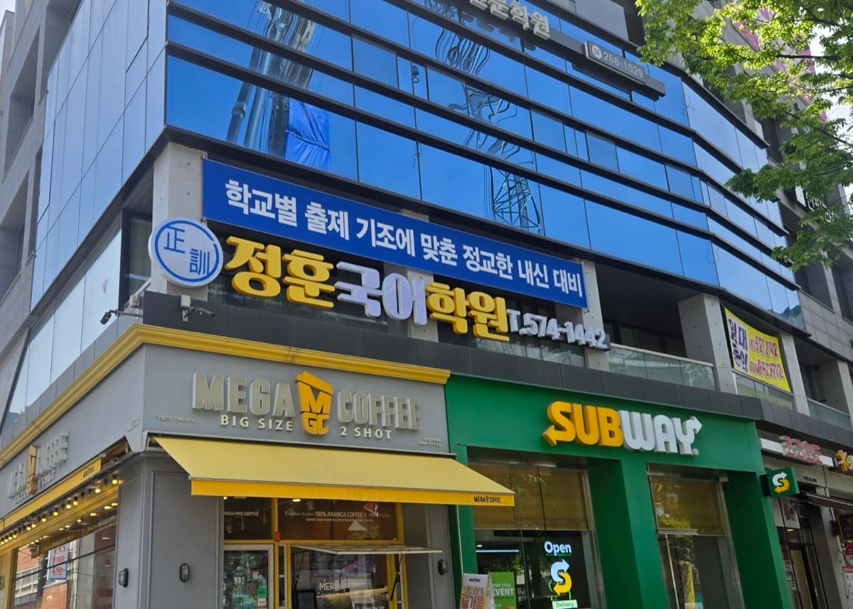 오치2관