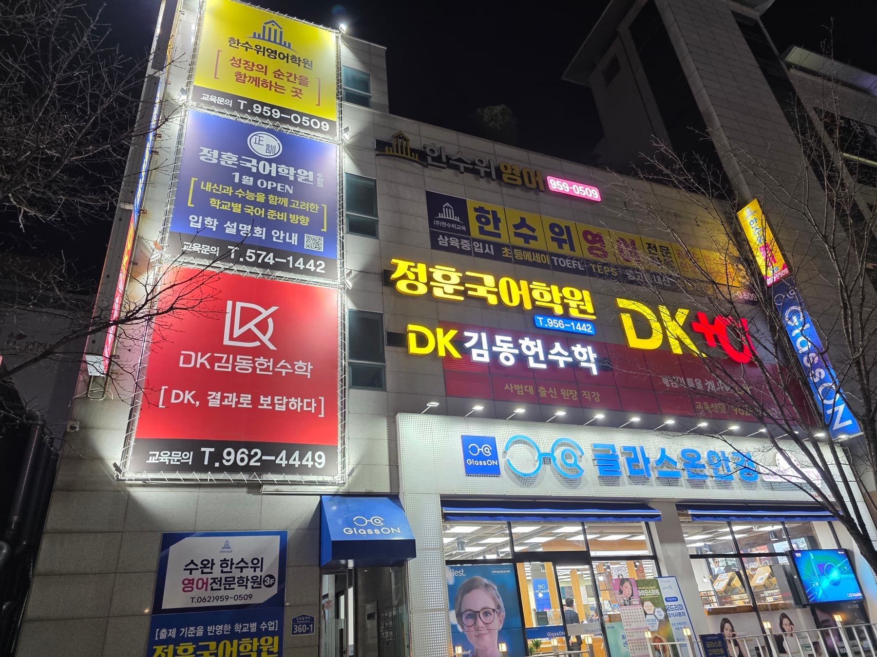 수완1관