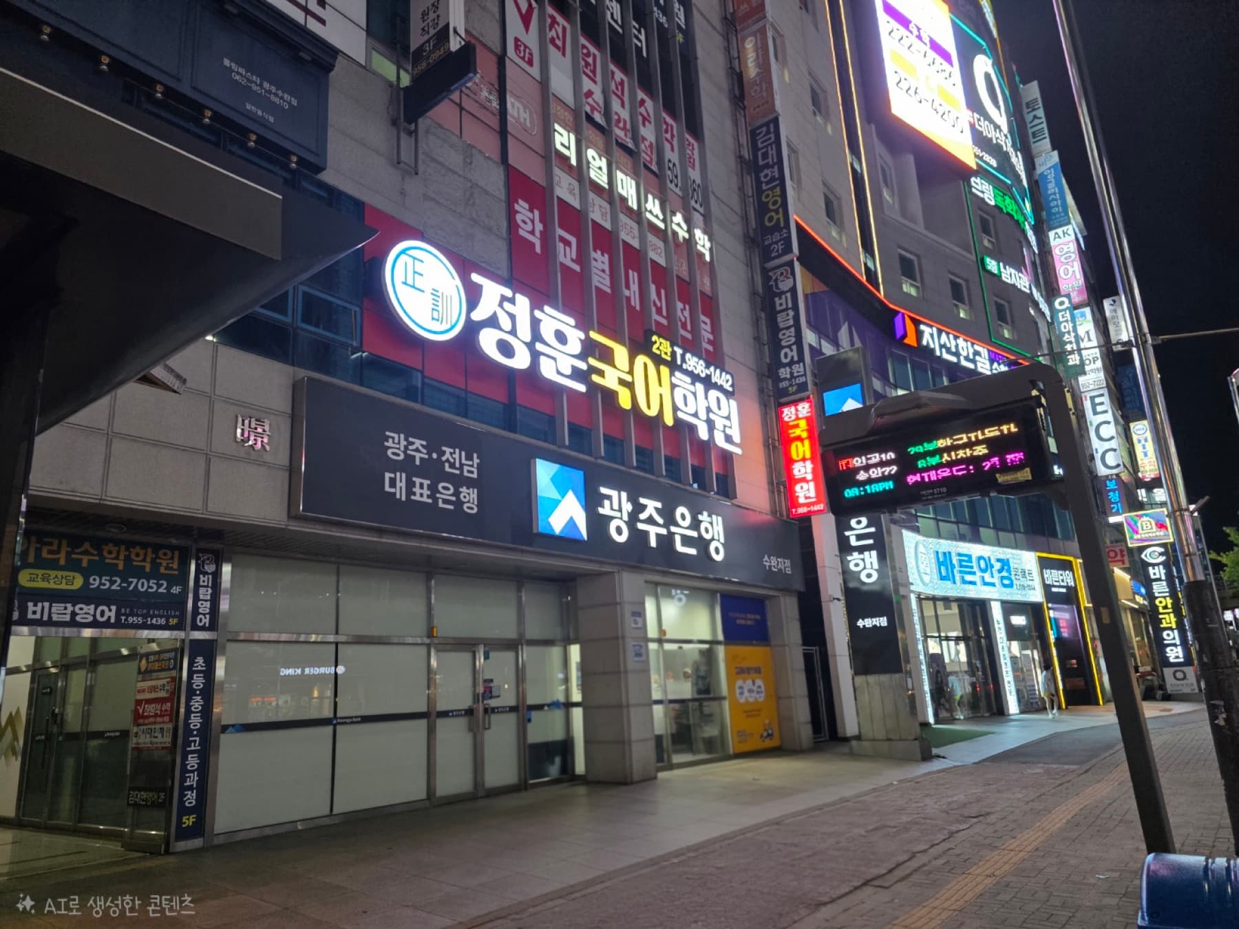 수완2관
