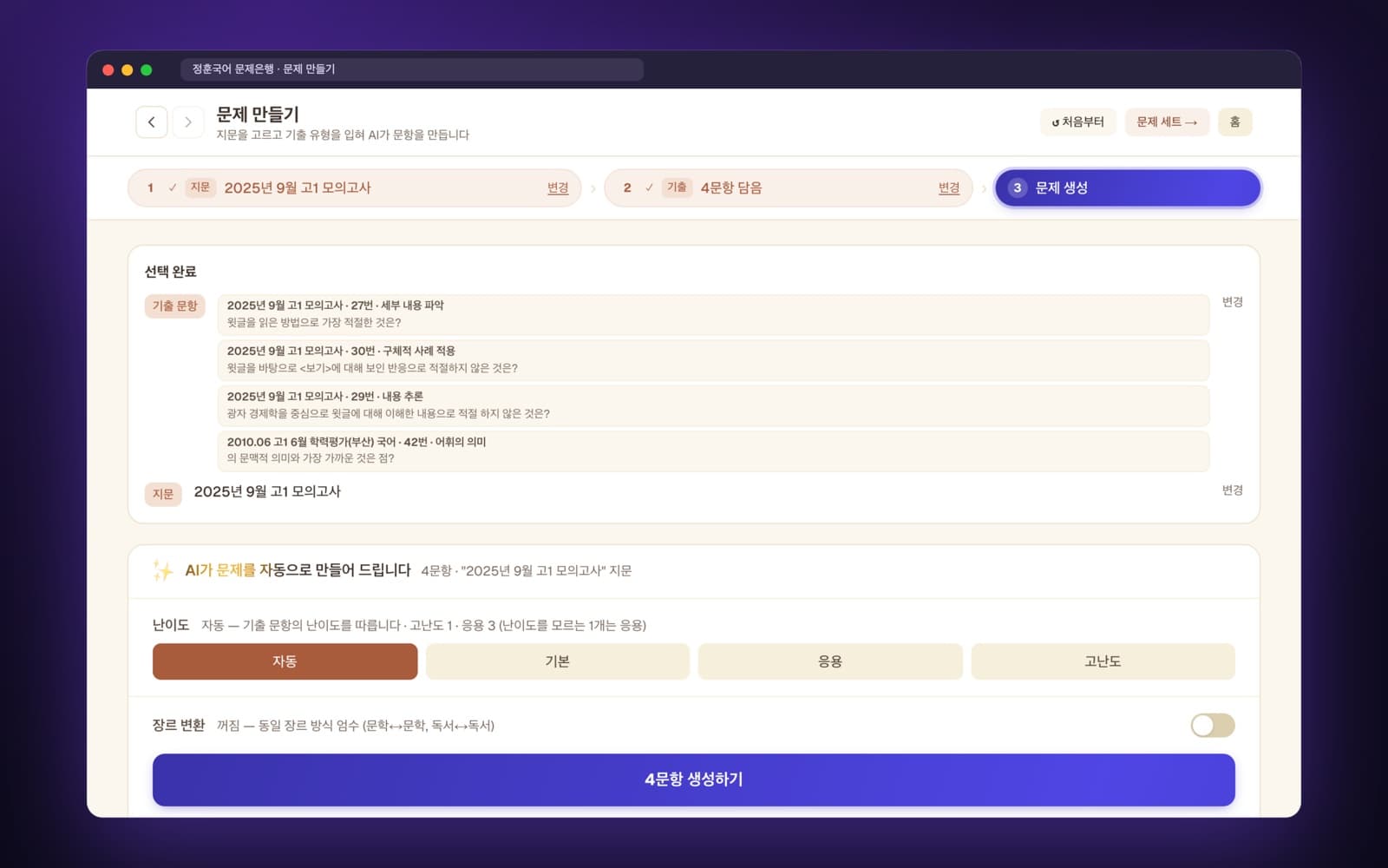 실제 앱 화면