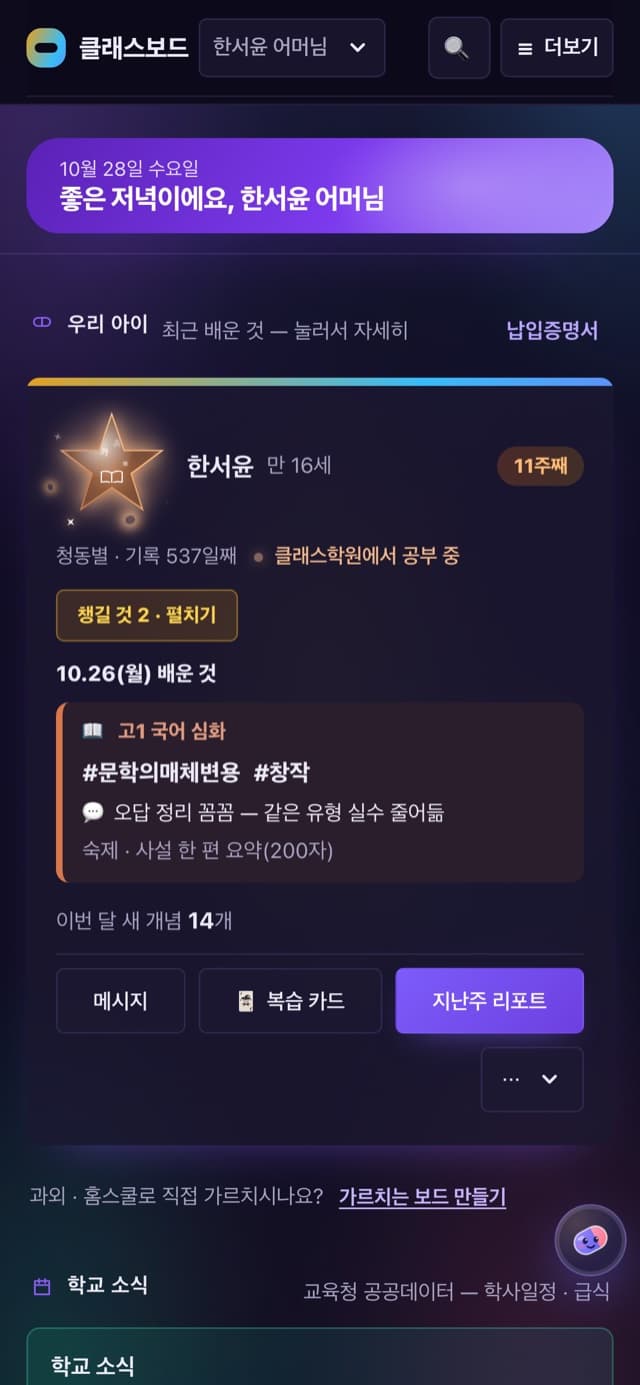 실제 앱 화면