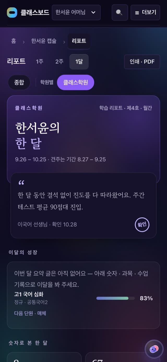 실제 앱 화면